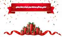اعلان نتایج مسابقه فرهنگی‌ ـ‌ هنری به مناسبت سوم خرداد و جنگ رمضان